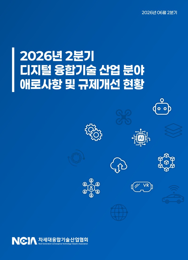 2분기 규제개선 이미지.jpg