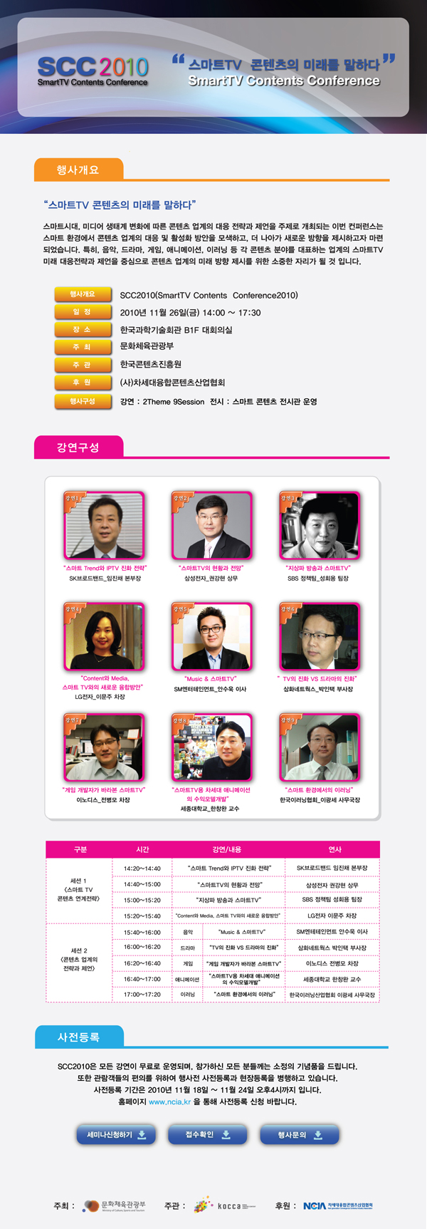 scc-hom-2010.jpg
