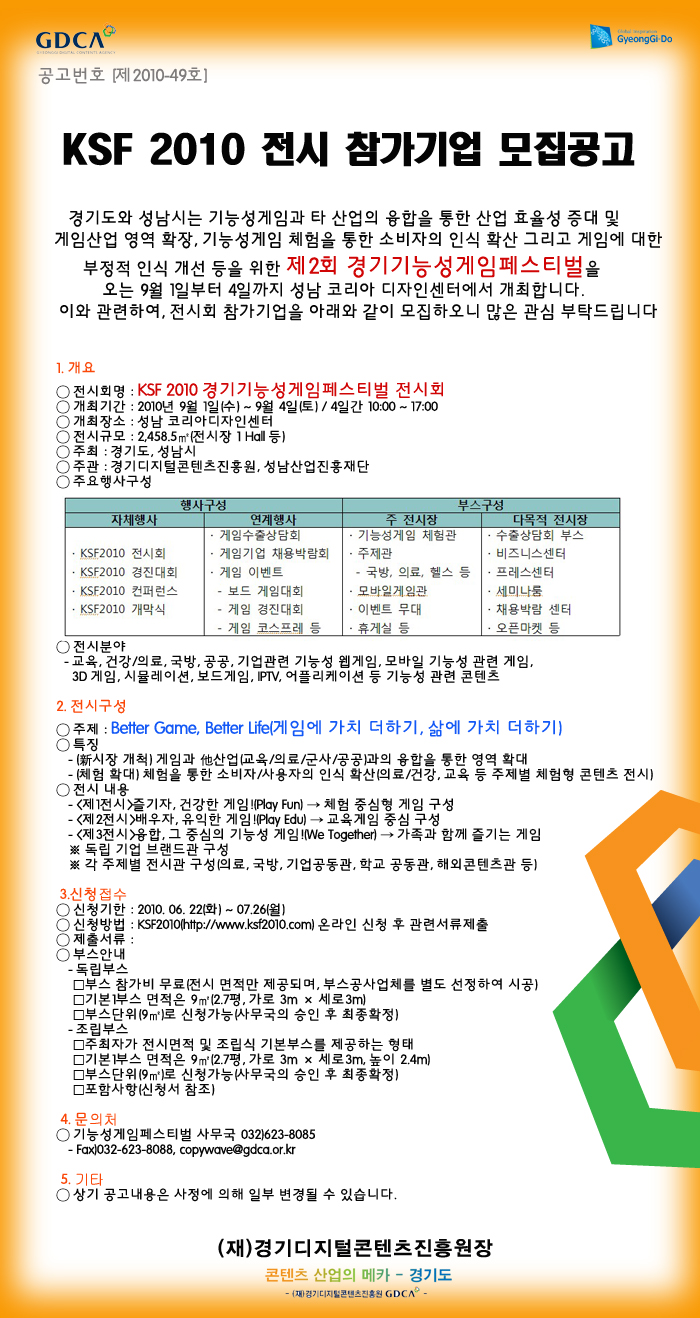 KSF2010.jpg